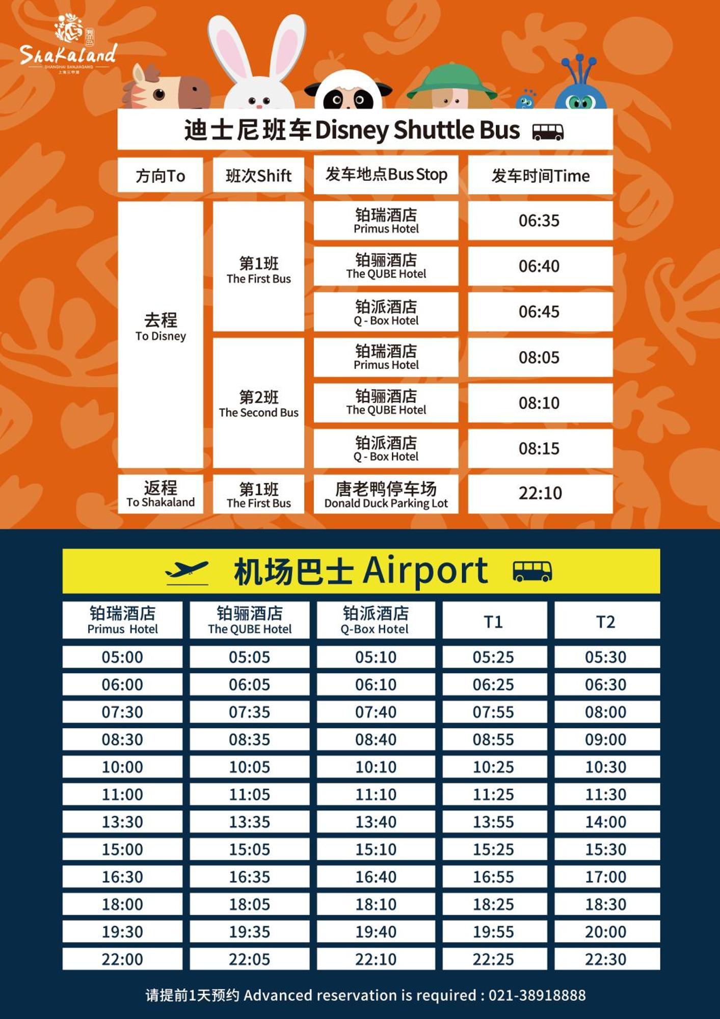 Primus Hotel Shanghai Sanjiagang - Offer Pudong International Airport And Disney Shuttle Exterior foto
